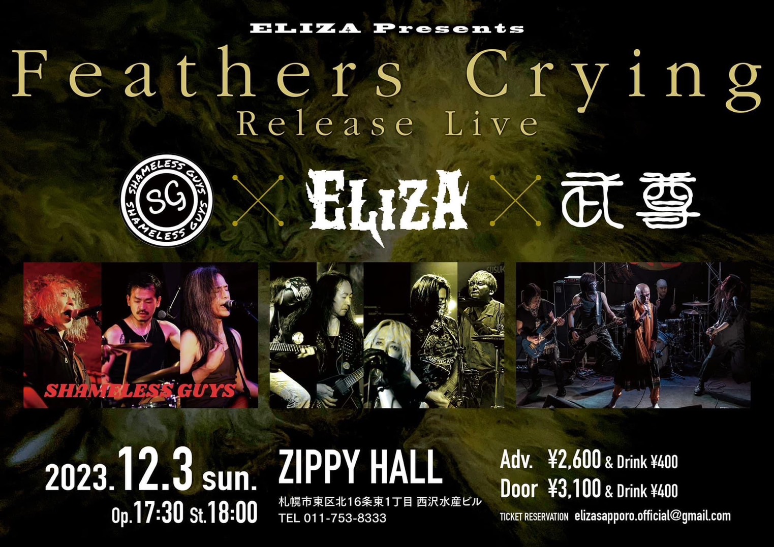 ELIZA“Feathers Crying”Release LIVE
